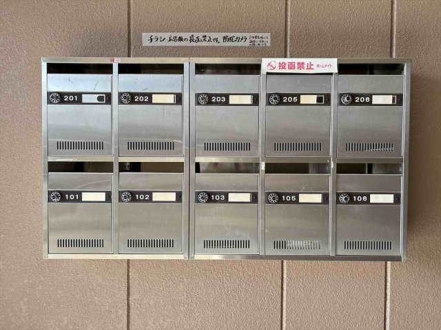 サン・ソレイユ西条　壱番館のその他共用部分