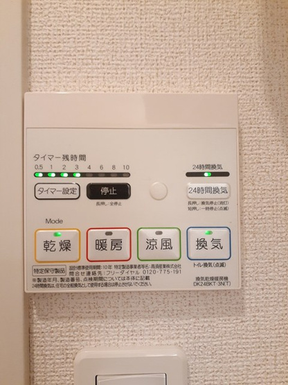 【設備】