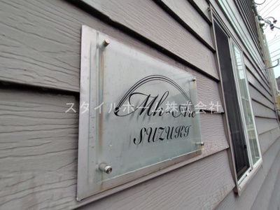 【設備】 | Mh-Arc　SUZUKI