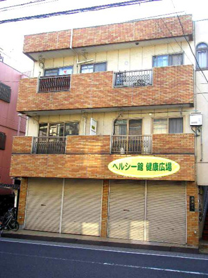 【外観】 | 後藤ビル