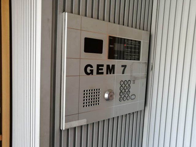 GEM7のセキュリティ