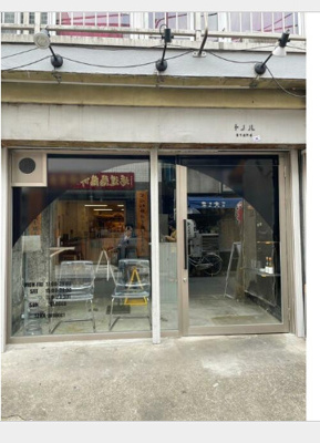 【外観】 | 寿宝汪ビル