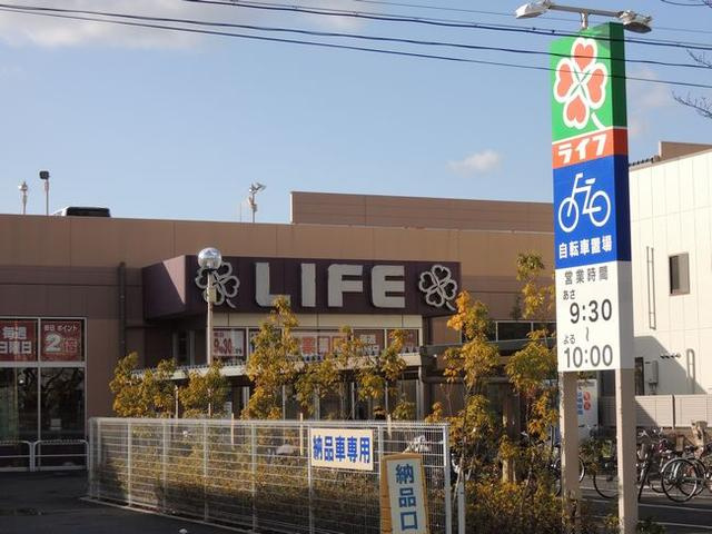 ライフまで650m