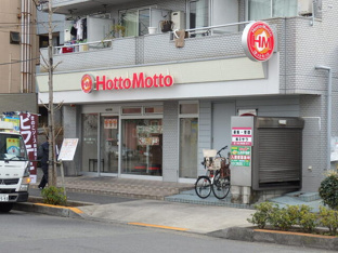 ほっともっと　大谷田…まで230m