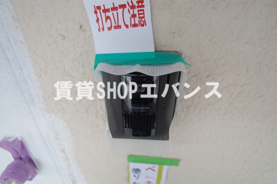 【セキュリティ】 | 三協コーポ