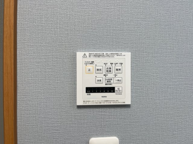 飾磨区阿成戸建の設備