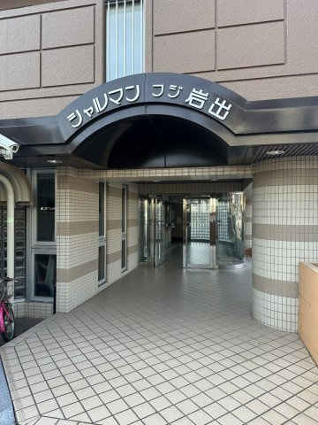 シャルマンフジ岩出のその他