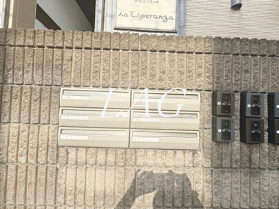 【その他共用部分】 | ラ・エスペランサ | 共用部です。