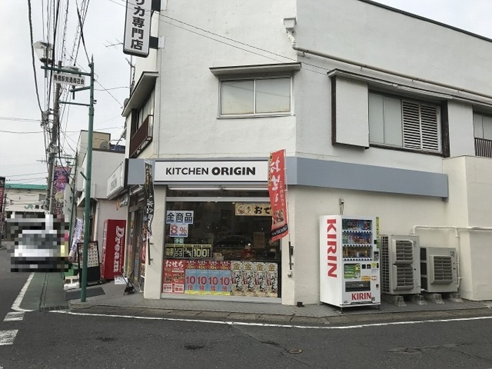 サンライズ馬橋の周辺|オリジン弁当馬橋東口店（478ｍ）