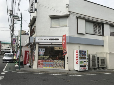 【周辺】 | サンライズ馬橋 | オリジン弁当馬橋東口店（478ｍ）