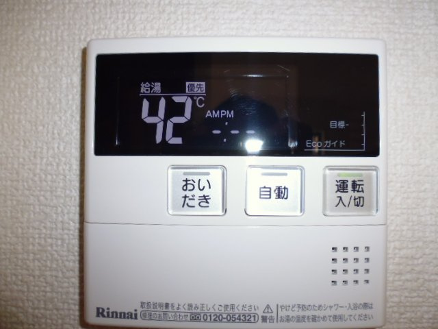 プランドール２１の設備|給湯リモコン