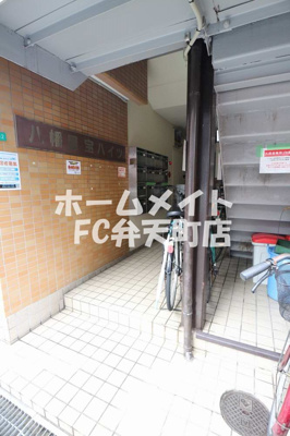 【エントランス】 | 八幡屋宝ハイツ