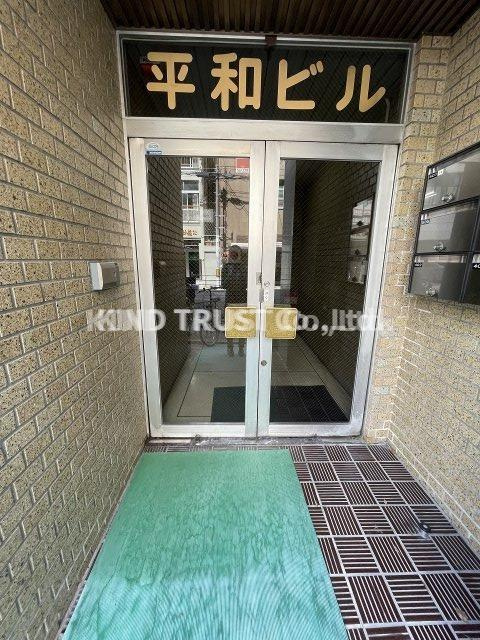 平和ビルのエントランス|エントランスです