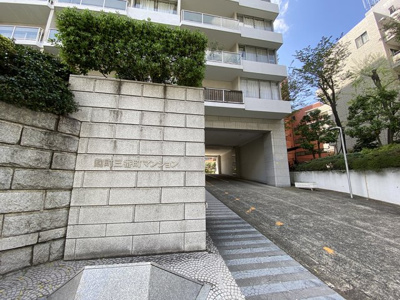 【エントランス】 | 麹町三番町マンション