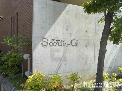 【エントランス】 | スールG