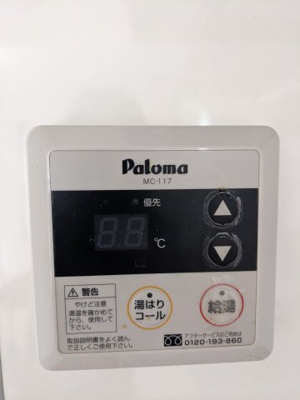 【設備】 | メゾンエルレーブ