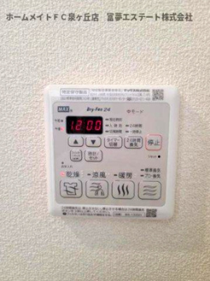 【設備】 | シャーメゾンFrise | 浴室乾燥機リモコン　※同仕様
