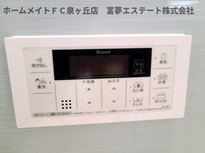 【設備】 | シャーメゾンFrise | 浴室リモコン　※同仕様
　