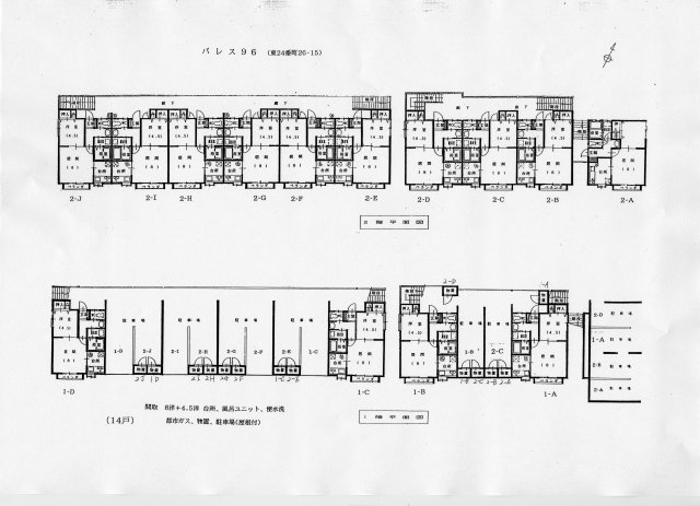 パレス96の区画図