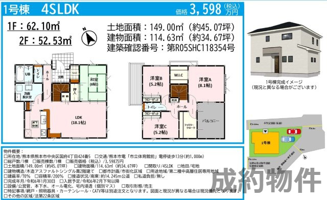 中央区国府4丁目