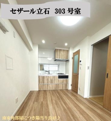 【外観】 | セザール立石