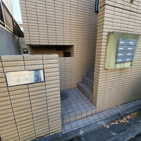 フィリアコート青葉台のエントランス