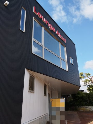 学校町あかりテック店舗の外観