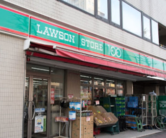 【周辺】 | ローソンストア100 LS文京千石四丁目店まで296ｍ