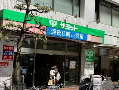 【周辺】 | メゾンド巣鴨 | サミットストア 巣鴨店まで358ｍ