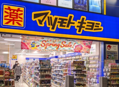 【周辺】 | メゾンド巣鴨 | マツモトキヨシ 巣鴨駅前通り店まで462ｍ