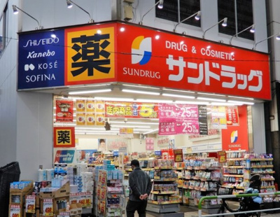 【周辺】 | メゾンド巣鴨 | サンドラッグ 巣鴨店まで463ｍ