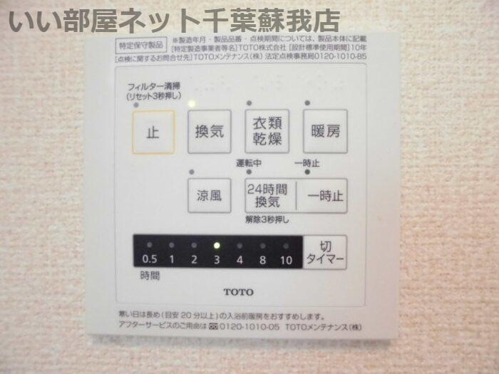 アン　リッシュの設備|エアコン