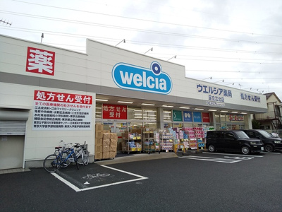 ウエルシア足立江北店まで400ｍ