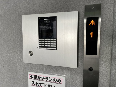 【その他共用部分】 | サザレビル