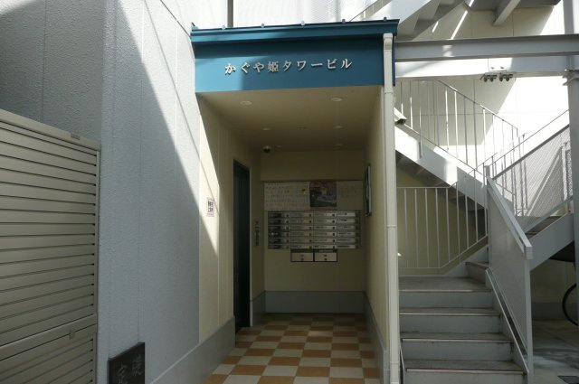 かぐや姫タワービルのエントランス