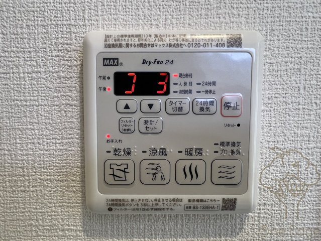 ヴェルーラ福島の設備