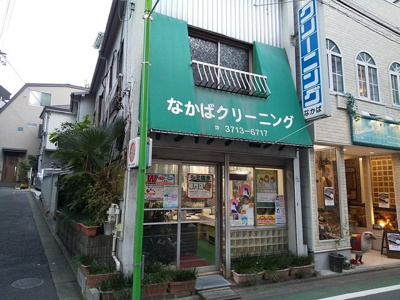 クリーニング