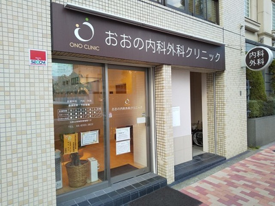 病院