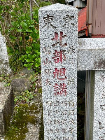【その他】 | ◇◆伊勢原市大山 古民家(旧旅館)◆◇ | 玉垣
