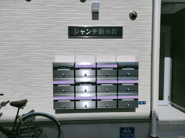 シャンテ新小岩のその他共用部分