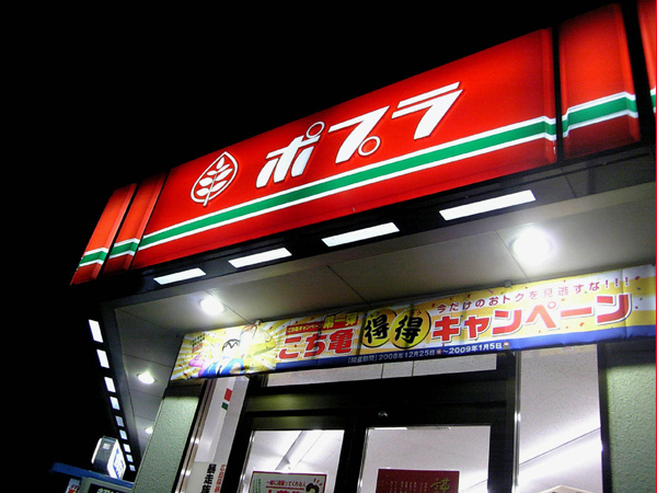 下手野NSハイツのその他