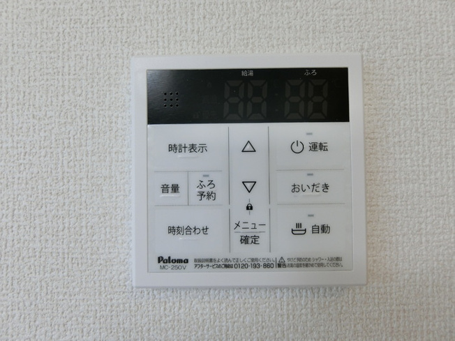 【設備】ラピスラズリ