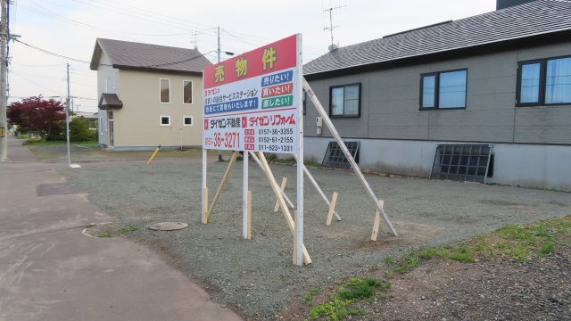 北見市とん田西町２２８番１、２２８番２　売地