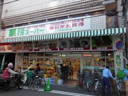 業務スーパー 四条寺町店（234m）