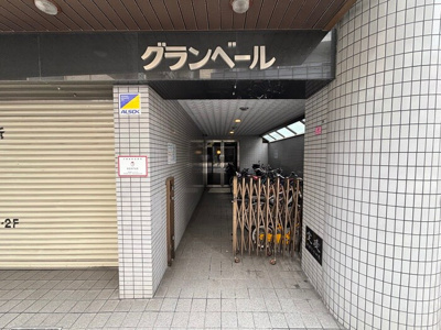 【エントランス】 | グランベール