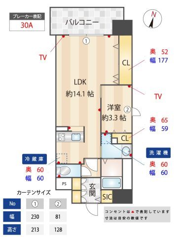 【間取り】 | プリマクラッセ