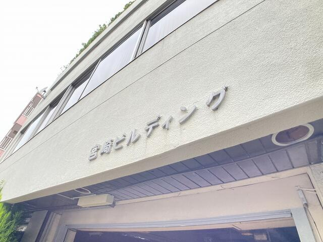 宮崎ビルディングメゾン小岩のその他