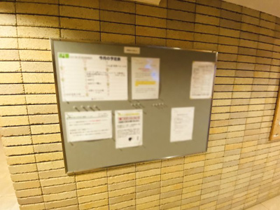 【その他共用部分】 | 磯子レジデンス | 掲示板です。