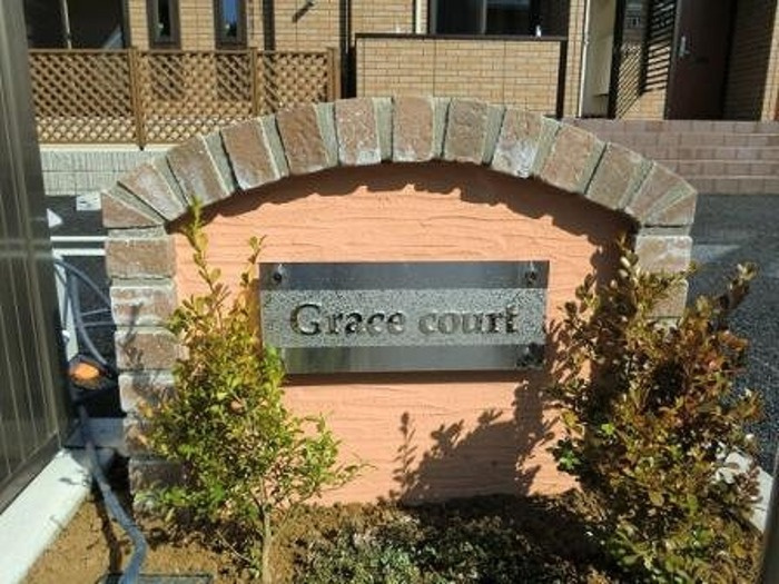 Grace court（グレイスコート）のその他