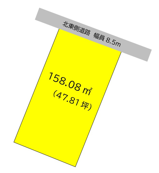 【土地図】 | 土地面積158.28㎡（47.81坪）になります。接道は北東側、幅員は8.5ｍです。